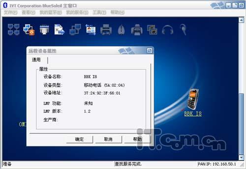 超薄宽屏新意境步步高唯美镜面机i8评测(11)