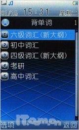超薄宽屏新意境步步高唯美镜面机i8评测(10)