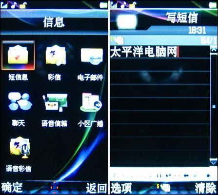 ��д��������Ӱ���ֻ�E60��ϸ����(11)