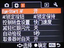 入门数码单反价格破坏者索尼α200评测(7)
