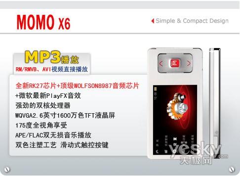 �����������֮��Ŧ��MOMOX6��Ʒ����(3)