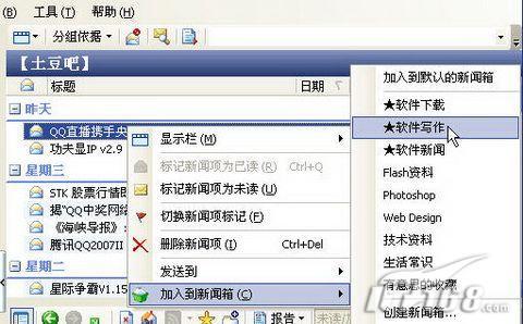 免费RSS阅读器FeedDemon2.6试用(3)