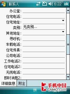 内置GPS功能i-mate智能手机PDAG评测(12)