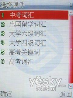 ��������ǿ����EDGE�����ֻ�D609����(8)