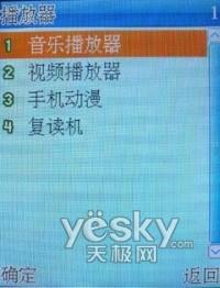 年轻风尚族波导时尚金属商务机V788评测(5)