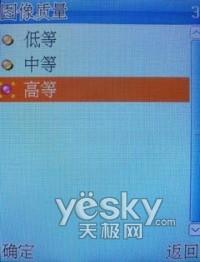 年轻风尚族波导时尚金属商务机V788评测(4)