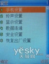 年轻风尚族波导时尚金属商务机V788评测(3)