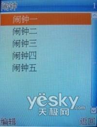 年轻风尚族波导时尚金属商务机V788评测(6)
