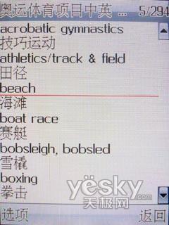 ��������ǿ����EDGE�����ֻ�D609����(8)