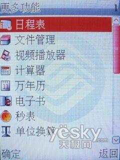 ��������ǿ����EDGE�����ֻ�D609����(5)