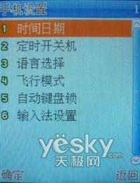年轻风尚族波导时尚金属商务机V788评测(3)