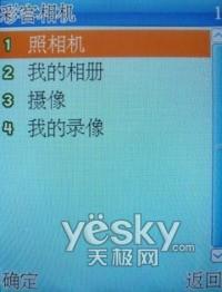 年轻风尚族波导时尚金属商务机V788评测(4)