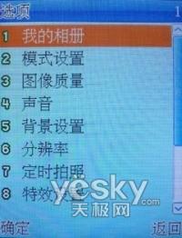 年轻风尚族波导时尚金属商务机V788评测(4)