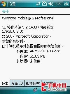 内置GPS功能i-mate智能手机PDAG评测(7)