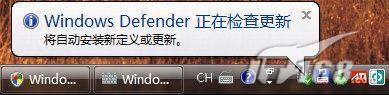 用好VistaDefender让系统远离病毒