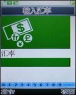 支持对讲机功能万事通国产手机A168评测(6)