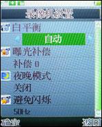 支持对讲机功能万事通国产手机A168评测(5)