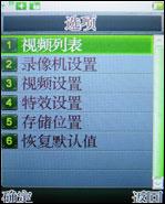 支持对讲机功能万事通国产手机A168评测(5)