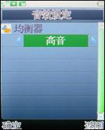 支持对讲机功能万事通国产手机A168评测(7)