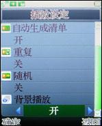 支持对讲机功能万事通国产手机A168评测(7)
