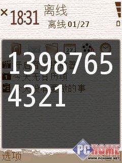 靓丽风情三星时尚滑盖智能机i408评测(5)