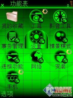 靓丽风情三星时尚滑盖智能机i408评测(5)
