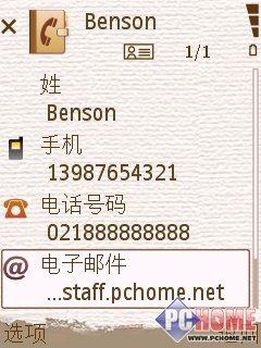 靓丽风情三星时尚滑盖智能机i408评测(5)