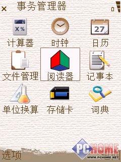 靓丽风情三星时尚滑盖智能机i408评测(9)