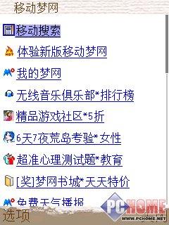 靓丽风情三星时尚滑盖智能机i408评测(9)