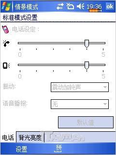 侧滑全键盘赛格星际GPS手机G2046评测(4)