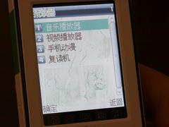 法国之风波导低端直板手机S918评测(7)