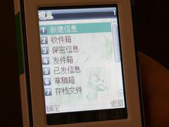 法国之风波导低端直板手机S918评测(3)