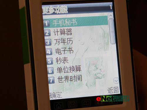 法国之风波导低端直板手机S918评测(5)