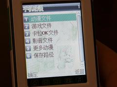 法国之风波导低端直板手机S918评测(7)