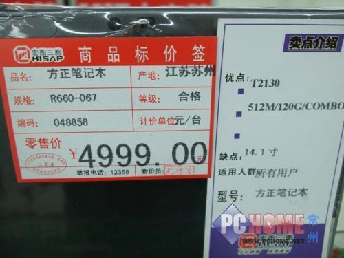 ˫��120G����������R660��ĩ����4999