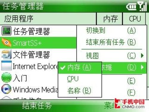 体验微软升级摩托Q8升级WM6.1详细教程(6)