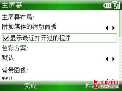 体验微软升级摩托Q8升级WM6.1详细教程(4)
