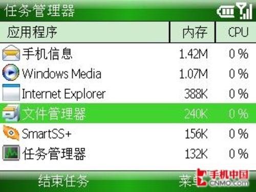 体验微软升级摩托Q8升级WM6.1详细教程(6)