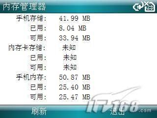 仔细看清对比摩托罗拉Q8与Q9之间区别(2)