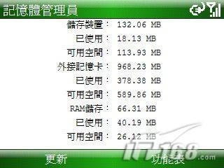 仔细看清对比摩托罗拉Q8与Q9之间区别(2)