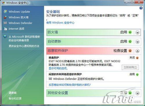�������߽�WindowsVistaϵͳ��ȫ����(2)