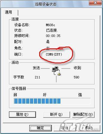 ����PC�׼�����M608c��PC��������