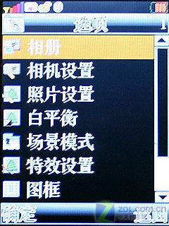 炒股利器CECT大屏商务手机C6600评测(4)
