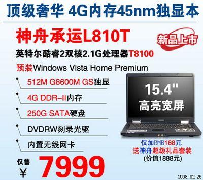 45nm4G86GSL810T7999Ԫ