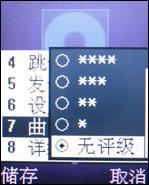 ����ʱ�����ǻ��������ֻ�F258����(3)