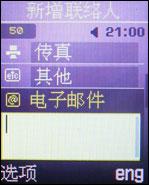 ����ʱ�����ǻ��������ֻ�F258����(3)