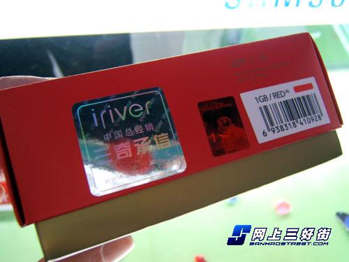 йiRiverMplayer666