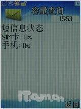 电视随身带天语电视手机V908精彩评测(9)