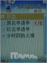 电视随身带天语电视手机V908精彩评测(9)