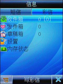 2.4寸手写屏UT斯达康双卡双待G60评测(4)